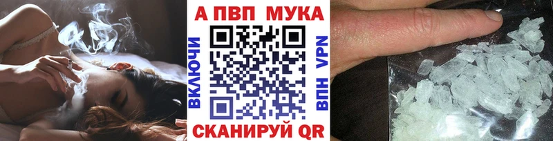 Alfa_PVP мука Углегорск