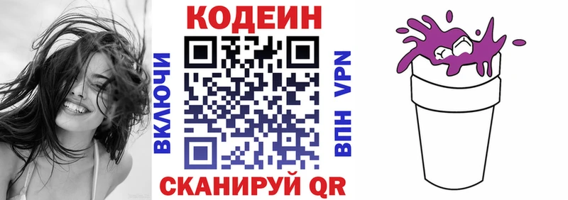 блэк спрут вход  Углегорск  Кодеин Purple Drank  хочу  