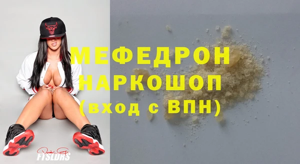 мефедрон мука Протвино