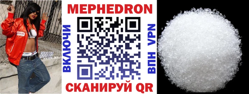 KRAKEN ссылка купить наркотики сайты Углегорск МЕФ мука